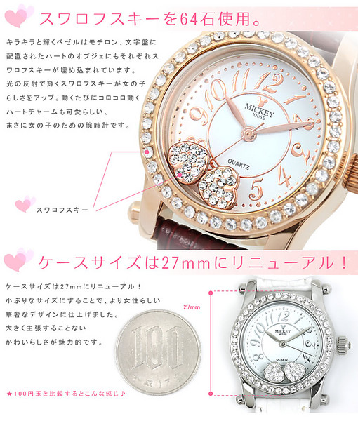 腕時計 レディース ミッキー ディズニー Disney 限定モデル 時計 スワロフスキー ミッキーマウス 女性用 時計 E Mix