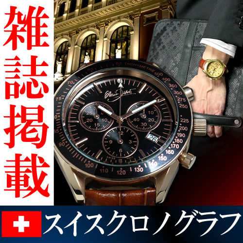 腕時計 メンズ スイス クロノグラフ 時計 雑誌掲載 限定モデル 天然