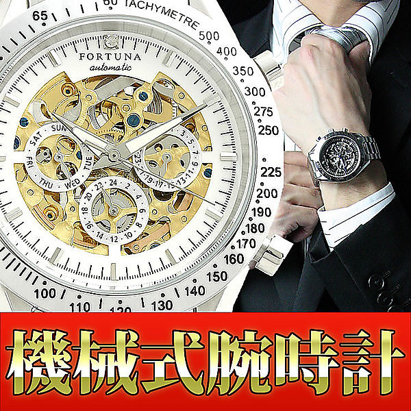 機械式腕時計 手巻き/自動巻き メンズ 男性用 時計 ブランド 人気商品 