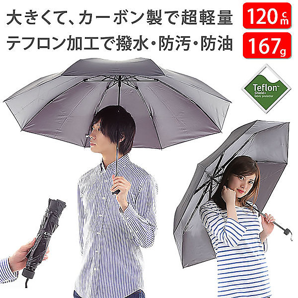 ヤマダモール | 折りたたみ傘 メンズ レディース 「大きくて、カーボン