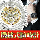 機械式腕時計 手巻き/自動巻き メンズ 男性用 時計 ブランド 人気商品 機械式時計 両面スケルトン仕様 天然ダイヤモンド 100m防水