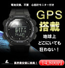 GPS搭載 腕時計 メンズ レディース マラソン スポーツ ブランド LAD WEATHER ラドウェザー スポーツウォッチ