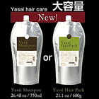 【送料無料】YASAI シャンプー大容量サイズ（専用読本付き） 地肌から毛先まで、洗う・補修・髪をつくり・守るまで進化した全く新しい、食べ物の栄養の感動ヘアケア誕生です。 TAMA Yasai Shampoo or Hairpack【タマ食コスメ】
