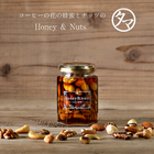ナッツ好きに愛されるハニーナッツ(155G)ナッツのはちみつ漬けコーヒーの花から採取された蜂蜜で熟成漬けした、香りも美味しさもワンランク上の、自然派ハニー&ナッツ