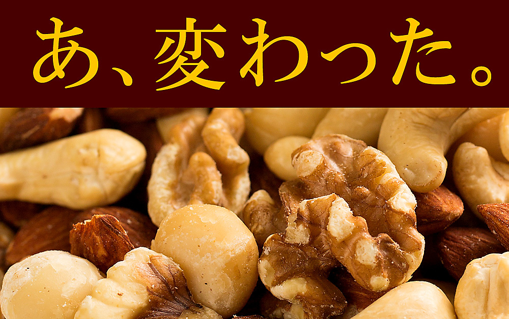 【送料無料】ミックスナッツ 700g 無添加 無塩 4種類の 愛すべきナッツ 満足ミックスナッツ [ 生くるみ カシュ―ナッツ アーモンド