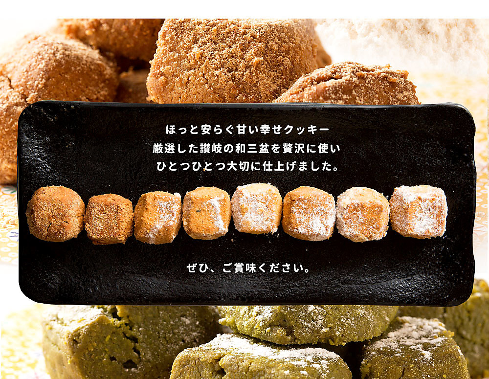 プチギフト【季節限定】ウィンターバージョン 和三盆クッキー ...