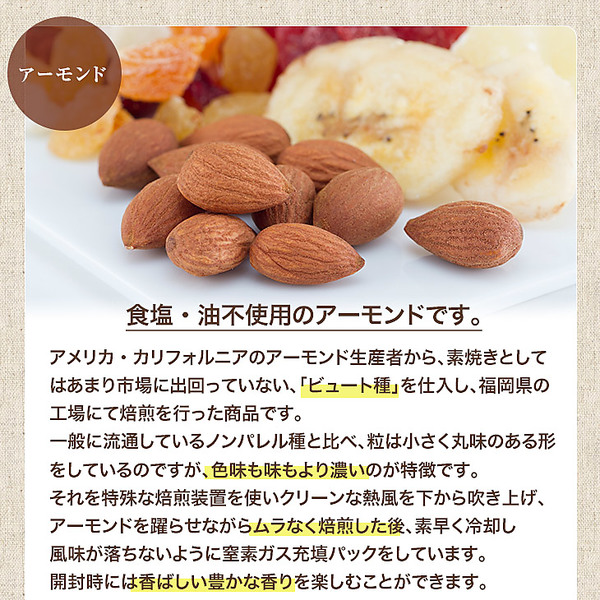 素焼き　アーモンド＆カシューナッツ（15g×各1袋）