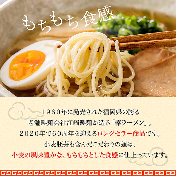 「江崎製麺」うまかラーメン九州味！福島ラーメン（しょうゆ味）2食＋スープ付＜ポイント交換＞