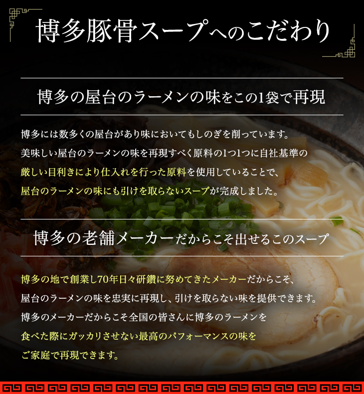 博多豚骨スープ付」半生麺ラーメン（4食）：[デイマート]