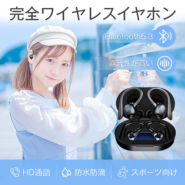 ワイヤレスイヤホン Bluetooth5.3 耳かけ式 - ヤマダモール