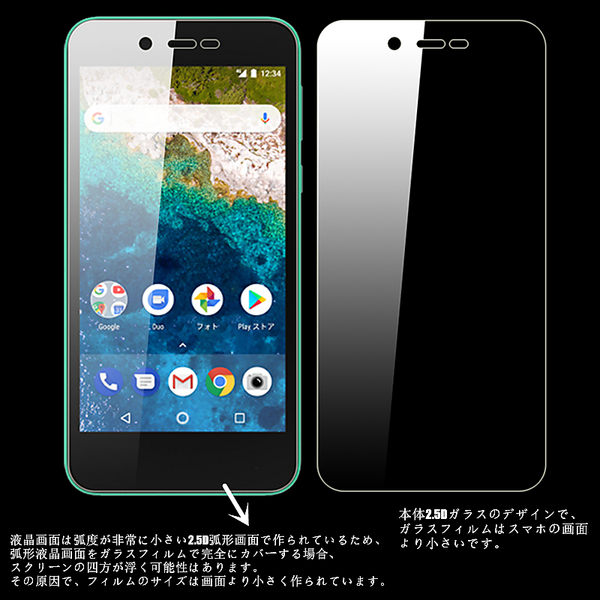 Android One S3 強化ガラス保護フィルム アンドロイド ワン エススリー 液晶保護ガラスフィルム 保護シール クリア Android One S3 強化ガラスフィルム ガラスフィルム Android One S3 アンドロイド ワン エススリー 保護ガラスフィルム Android One S3 強化ガラス