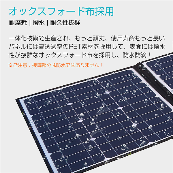 ヤマダモール | ソーラーチャージャー 太陽光発電 急速充電 折畳み可能 