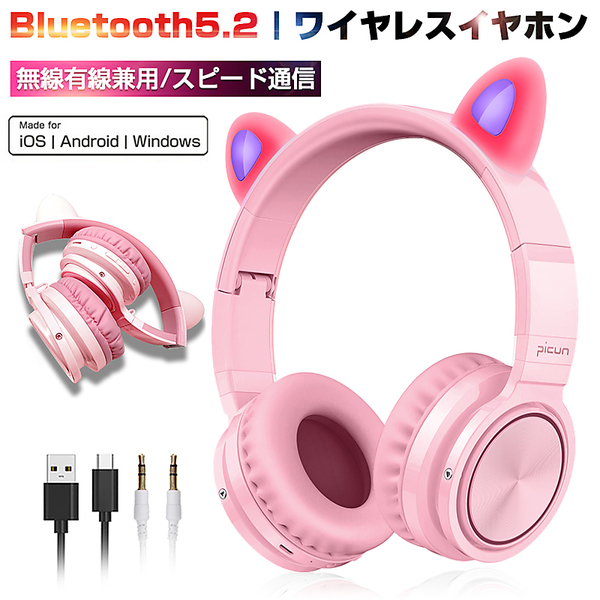 ヤマダモール | ワイヤレスヘッドホン Bluetooth 5.2 安定通信 500mAh