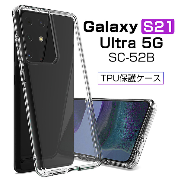 ヤマダモール | Galaxy S21 Ultra 5G ケース スマホ保護ケース 黄変
