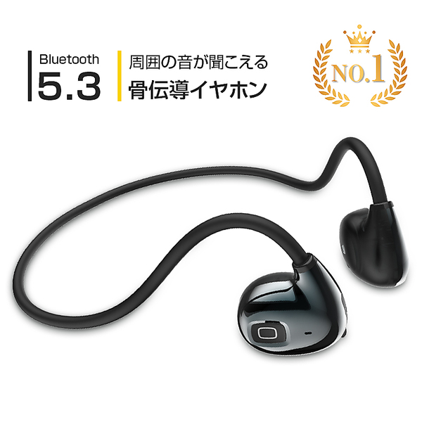 ヤマダモール | 骨伝導イヤホン 耳を塞がない Bluetooth 5.3 周囲の音 ...