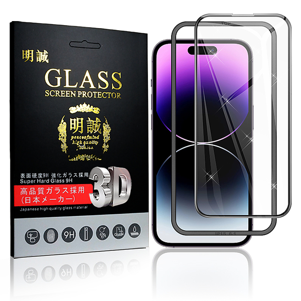 ヤマダモール | 【2枚セット】iPhone 15/iPhone 15 Plus/iPhone 15 Pro/iPhone 15 Pro Max  強化ガラス保護フィルム ソフトフレーム アイフォン ディスプレイ保護 3D 全面保護 フルカバー 0.2mm 薄型 高感度タッチ 撥水 |  ヤマダデンキの通販ショッピングサイト