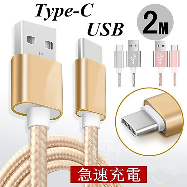 ヤマダモール | USB Type-Cケーブル iPhone15ケーブル USB Type-C 充電