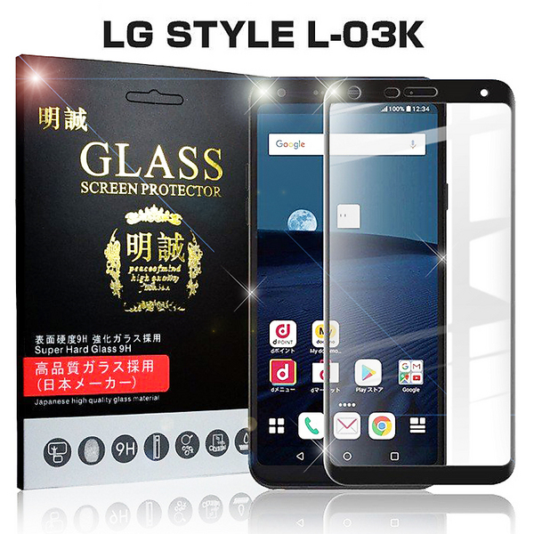 ヤマダモール | LG style L-03K 強化ガラス保護フィルム 剛柔ガラス