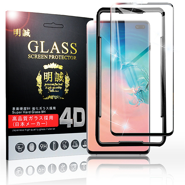 ヤマダモール | 【2枚セット】Galaxy S10 + ガラスフィルム Samsung Galaxy S10 + 強化ガラス保護フィルム 液晶保護フィルム  スマホ 超薄シール 指紋防止 画面シート 0.15ｍｍ超薄タイプ 完全な表面保護 耐衝撃 ガイド枠付き 送料無料 |  ヤマダデンキの通販ショッピングサイト