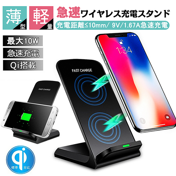 ヤマダモール | ワイヤレス充電器 Qi ワイヤレスチャージャー 2つの ...