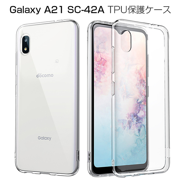 ヤマダモール | Galaxy A21 SC-42A ケース docomo Galaxy A21 SCV49 スマホカバー 衝撃に強い 軽量 ソフト  高透明度 スマホ保護ケース 装着簡単 黄変防止 変形しにくい 360度 エコ素材 柔らかい 全面保護 擦り傷防止 TPU素材 シンプル 送料無料 |  ヤマダデンキの通販 ...