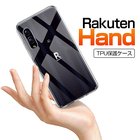 Rakuten hand ケース Rakuten hand スマホカバー 衝撃に強い 軽量 ソフト 高透明度 Rakuten hand スマホ保護ケース 装着簡単 黄変防止 変形しにくい 360度 全面保護 擦り傷防止 TPU素材 シンプル 送料無料
