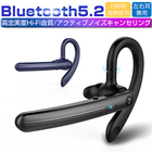 ワイヤレスイヤホン Bluetooth5.2 耳掛け式ブルートゥースイヤホン 180°回転 左右耳兼用 最高音質 ハンズフリー通話 無痛装着 自動ペアリング 最大8時間持続作動 ステレオサウンド ANCノイズキャンセリング 日本技適マーク取得