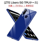 ZTE Libero 5G A003ZT ケース スマホ保護ケース 黄変防止 軽量 ZTE Libero 5G カバー 防水防滴 衝撃吸収 TPU素材 透明維持 ZTE Libero 5G スマホケース 汚れ防止 耐衝撃 極薄 シンプル 擦り傷防止 汚れ防止 送料無料