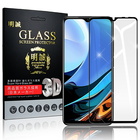 【2枚セット】Redmi 9T 強化ガラスフィルム 3D 全面保護 0.3mm 極薄タイプ スマホ画面保護シール Y!mobile 指紋防止 高感度タッチ 撥水 疎油 耐衝撃 強化ガラス保護シール 保護フィルム 気泡ゼロ 送料無料