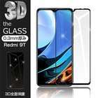 Redmi 9T 強化ガラス保護シール 強化ガラスフィルム 3D 全面保護 高感度タッチ 撥水 疎油 耐衝撃 保護フィルム 0.3mm 極薄タイプ スマホ画面保護シール Y!mobile 指紋防止 気泡ゼロ 送料無料