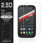 BALMUDA Phone X01A 強化ガラス保護シール BALMUDA Phone A101BM ガラス液晶保護フィルム 全面保護 強化ガラス液晶保護シート　頑丈９H硬度 気泡ゼロ 透明 強化ガラスフィルム 0.3mmスーパークリア（透明度98％）全防水 防油 防汚、指紋付きにくい