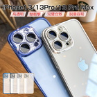 iPhone14ケース iPhone13シリーズ機種対応 iPhone13/13Pro/13ProMax スマホケース TPU ソフトケース メッキ加工 金属感 レンズカバー付き カメラ保護 キラキラ ゴージャス おしゃれ ストラップホール付き 超薄型 軽量 衝撃吸収 背面クリア