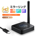 ミラーリング ミラーキャスト ワイヤレ受信機 HDMI ドングルレシーバー モード切替え 接続簡単 ワイヤレスミラーリング 2.4G+5.8G無線LAN ダブル周波数帯 1080P対応 高画質伝送 大画面 スマホの画面をテレビに映す テレビの機能拡張 MiraCast/AirPlay/DLNA 変換アダプタ