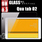 【送料無料】 au Qua tab 02 強化ガラスフィルム Qua tab 02 液晶保護フィルム 強化ガラス キュアタブ Qua tab 02 ガラスフィルム Qua tab 02 保護フィルム au Qua tab 02 強化ガラスフィルム Qua tab 02 液晶保護フィルム 強化ガラス キュアタブ Qua tab 02 ガラスフィルム