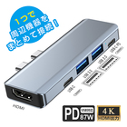USB C ハブ USB Cドック 5in1ハブ ドッキングステーション 5in2 コードレス スッキリ 変換アダプター PD充電対応 87W急速充電4K HDMI出力 高解像度 高画質 USB3.0高速データ伝送対応 多機能 超スリム 持ち運び便利 防熱強化 汎用性