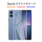 Xperia 5 V スマホケース Xperia 5 V SOG12 au 黄変防止 疎油ケースカバー ソフト TPU製 傷防止 SO-53D 高弾性 docomo 保護ケース Sony Xperia 5 V 高透過率 撥水 スクラッチ防止 脱着簡単 ストラップホール付き