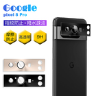 Google Pixel 8 Pro カメラ保護フィルム Google Pixel 8 Pro アルミ合金枠 au レンズ保護 強化ガラスフィルム 高透過率 Pixel 8 Pro 傷防止 グーグル docomo カメラ保護フィルム 硬度9H 耐衝撃 グーグル 指紋防止