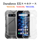 DuraForce EX KY-51D スマホケース DuraForce EX docomo ケースカバー 指紋防止 超薄型 背面 KY-51D クリアケース 携帯電話保護ケース ソフト TPU製 傷防止 KYOCERA 衝撃吸収 透明 黄変防止 疎油 撥水 高めフチ スクラッチ防止