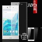 Xperia XZ SOV34 SO-01J 強化ガラス保護フィルム 3D 曲面 全面保護フィルム Xperia XZ ガラスフィルム 全面 ケースカバー 明誠 Xperia XZ 液晶保護フィルム 強化ガラス ガラス 全面ガラスフィルム 曲面 全面保護強化ガラスフィルム 3D 保護フィルム 液晶保護強化ガラス