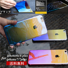 iPhone 11 iphone11 pro 琉光PCケース iPhone SE（第2世代） iphone8 plus ケース スマホケース メッキケース iphone xs max 変色ケース 両層変色 iphone x/xs ケース 琉光PCケース iphone 11 pro max PC変色ケース メッキケース iPhone SE（第2世代） PCケース シンプル