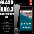 【2枚セット】Android One S1 強化ガラス保護フィルム Android One S1強化ガラス Y!mobile ワイモバイル S1 ガラスフィルム Android One S1 液晶強化ガラス保護フィル Android One S1 液晶保護フィルム 保護フィルム Android One S1 ガラスフィルム
