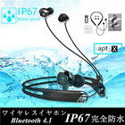 Bluetooth 4.1 イヤホン ブルートゥースイヤホン 無線ランニング ヘッドセット IP67 防水 スポーツ ネックバンド 高音質ワイヤレスイヤホン iphoneイヤホン