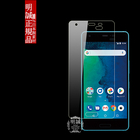 送料無料 Android One X3 強化ガラス保護フィルム Android One X3 ガラスフィルム 液晶保護ガラスフィルム Android One X3 強化ガラスフィルム 保護ガラス Android One 強化ガラス Android One 強化ガラス保護フィルム Android One X3 液晶保護ガラス Android Oneガラス