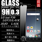 LG V30+ 強化ガラス保護フィルム クリア LGV35 ガラスフィルム 強化ガラス JOJO L-02K 保護フィルム 強化ガラス LG isai V30+ 強化ガラス 液晶保護フィルム L-01K/L-02K 強化ガラス ガラスフィルム L-01K ガラス保護フィルム LG V30+ LGV35 強化ガラス 液晶保護 送料無料