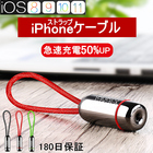 iPhoneケーブル Type-Cケーブル Micro USBケーブル 超小型 ストラップ式 急速充電 データ転送ケーブル 充電ケーブル 合金ケーブル iPhone用 Android用 長さ0.18m