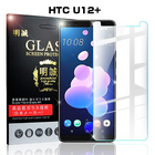 HTC U12+ 液晶保護ガラスフィルム HTC U12+ 強化ガラス保護フィルム HTC U12 Plus 強化ガラスフィルム HTC U12+ ガラスフィルム HTC U12 Plus 保護フィルム HTC U12 Plus 液晶保護 HTC U12+ 強化ガラス保護フィルム HTC U12+ 強化ガラス HTC U12+保護ガラスフィルム 送料無料