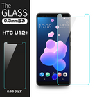 HTC U12+ 強化ガラス保護フィルム HTC U12+ 液晶保護ガラスフィルム HTC U12 Plus 強化ガラスフィルム HTC U12+ ガラスフィルム HTC U12 Plus 保護フィルム HTC U12 Plus 液晶保護 HTC U12+ 強化ガラス保護フィルム HTC U12+ 強化ガラス HTC U12+保護ガラスフィルム 送料無料