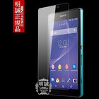 前面タイプ xperia ZL2 SOL25 強化ガラスフィルム 明誠正規品 前面保護フィルム SOL25ガラスフィルム XperiaZL2 液晶保護フィルム 強化ガラス SOL25 保護シート xperia ZL2 SOL25 強化ガラスフィルム 前面保護フィルム SOL25 ガラス フィルム XperiaZL2 液晶保護フィルム