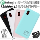 モバイルバッテリー 12000mAh QC3.0 大容量 急速充電 軽量 薄型 充電器 LCD残量表示 Quick Charge 3.0 2台同時充電可能 高品質 iPhone用 Type-C用コネクター付き iPhone XS Max iPhone XR iPhone XS iPhone 8 Plus iPhone 7 Plus Xperia XZ3 Galaxy S9+【PL保険加入済み】