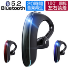 ワイヤレスイヤホン Bluetooth 5.2 左右耳通用ブルートゥースイヤホン 耳掛け型 ヘッドセット 最高音質 マイク内蔵 無痛装着タイプ 180°回転 超長待機